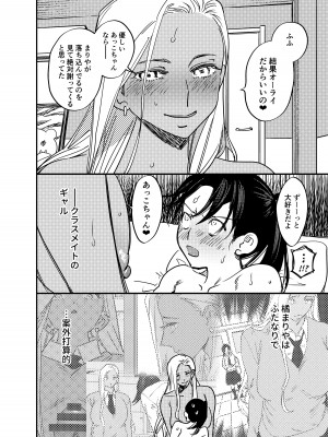 [としゃぴんく (ちめだ)] ふたなり百合総集編ーふたなりデカ女×チビ女の熱い性行為ー_449