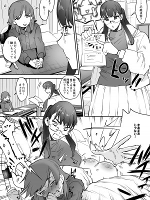 [としゃぴんく (ちめだ)] ふたなり百合総集編ーふたなりデカ女×チビ女の熱い性行為ー_196