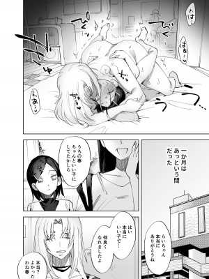 [としゃぴんく (ちめだ)] ふたなり百合総集編ーふたなりデカ女×チビ女の熱い性行為ー_181