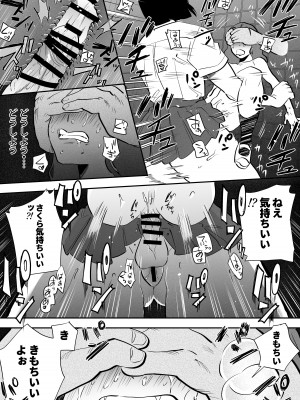 [としゃぴんく (ちめだ)] ふたなり百合総集編ーふたなりデカ女×チビ女の熱い性行為ー_115