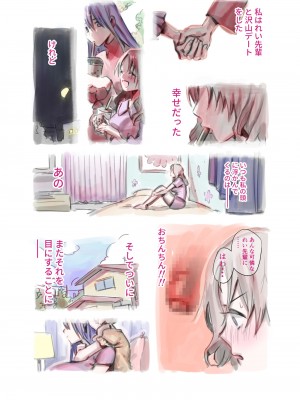 [としゃぴんく (ちめだ)] ふたなり百合総集編ーふたなりデカ女×チビ女の熱い性行為ー_006