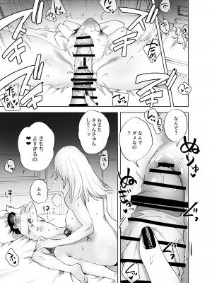 [としゃぴんく (ちめだ)] ふたなり百合総集編ーふたなりデカ女×チビ女の熱い性行為ー_168