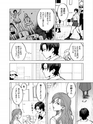 [としゃぴんく (ちめだ)] ふたなり百合総集編ーふたなりデカ女×チビ女の熱い性行為ー_471