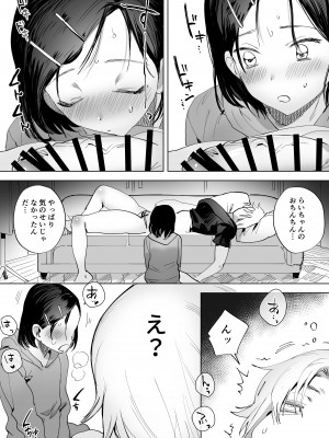 [としゃぴんく (ちめだ)] ふたなり百合総集編ーふたなりデカ女×チビ女の熱い性行為ー_157