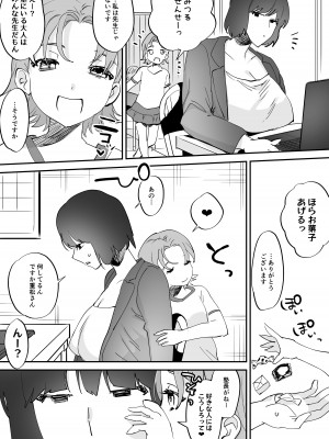 [としゃぴんく (ちめだ)] ふたなり百合総集編ーふたなりデカ女×チビ女の熱い性行為ー_208