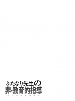 [としゃぴんく (ちめだ)] ふたなり百合総集編ーふたなりデカ女×チビ女の熱い性行為ー_085