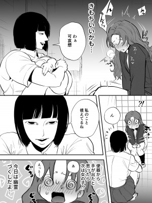 [としゃぴんく (ちめだ)] ふたなり百合総集編ーふたなりデカ女×チビ女の熱い性行為ー_101