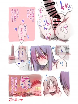 [としゃぴんく (ちめだ)] ふたなり百合総集編ーふたなりデカ女×チビ女の熱い性行為ー_033