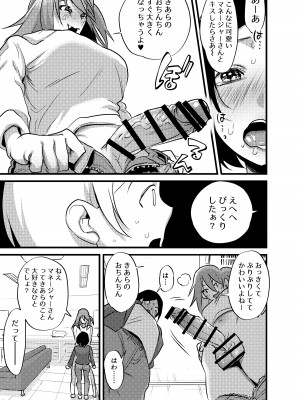 [としゃぴんく (ちめだ)] ふたなり百合総集編ーふたなりデカ女×チビ女の熱い性行為ー_230