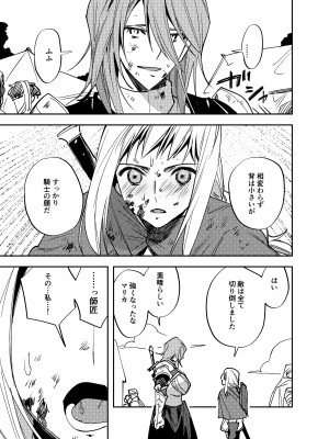 [としゃぴんく (ちめだ)] ふたなり百合総集編ーふたなりデカ女×チビ女の熱い性行為ー_410