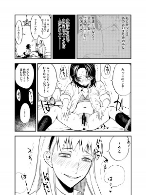 [としゃぴんく (ちめだ)] ふたなり百合総集編ーふたなりデカ女×チビ女の熱い性行為ー_312