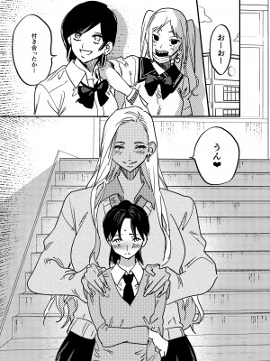 [としゃぴんく (ちめだ)] ふたなり百合総集編ーふたなりデカ女×チビ女の熱い性行為ー_452