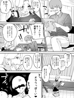 [としゃぴんく (ちめだ)] ふたなり百合総集編ーふたなりデカ女×チビ女の熱い性行為ー_202