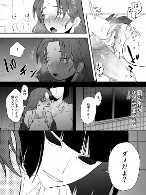 [としゃぴんく (ちめだ)] ふたなり百合総集編ーふたなりデカ女×チビ女の熱い性行為ー_109