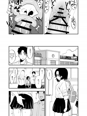 [としゃぴんく (ちめだ)] ふたなり百合総集編ーふたなりデカ女×チビ女の熱い性行為ー_310