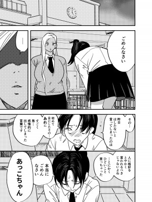 [としゃぴんく (ちめだ)] ふたなり百合総集編ーふたなりデカ女×チビ女の熱い性行為ー_430
