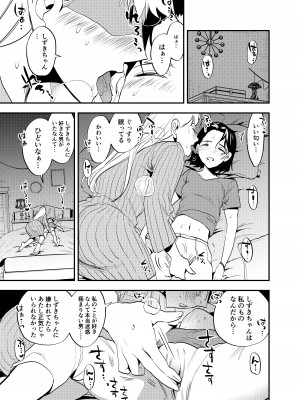 [としゃぴんく (ちめだ)] ふたなり百合総集編ーふたなりデカ女×チビ女の熱い性行為ー_294