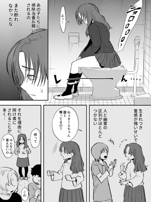 [としゃぴんく (ちめだ)] ふたなり百合総集編ーふたなりデカ女×チビ女の熱い性行為ー_096