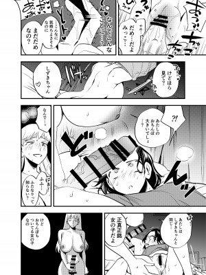 [としゃぴんく (ちめだ)] ふたなり百合総集編ーふたなりデカ女×チビ女の熱い性行為ー_297