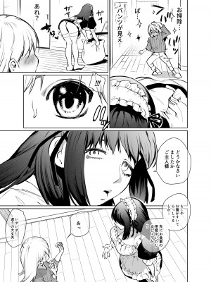 [としゃぴんく (ちめだ)] ふたなり百合総集編ーふたなりデカ女×チビ女の熱い性行為ー_130