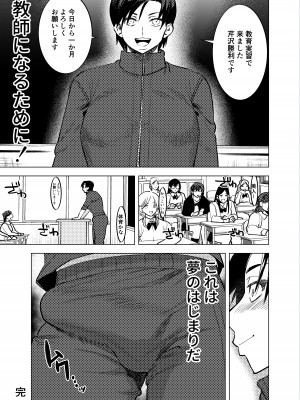 [としゃぴんく (ちめだ)] ふたなり百合総集編ーふたなりデカ女×チビ女の熱い性行為ー_474