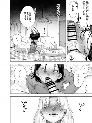 [としゃぴんく (ちめだ)] ふたなり百合総集編ーふたなりデカ女×チビ女の熱い性行為ー_163