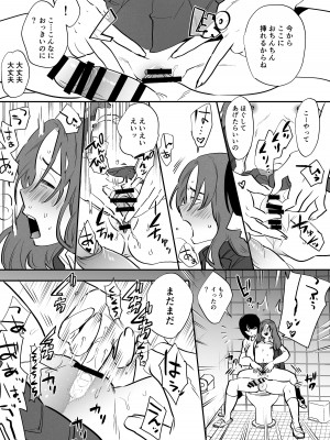 [としゃぴんく (ちめだ)] ふたなり百合総集編ーふたなりデカ女×チビ女の熱い性行為ー_105