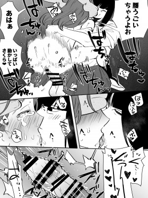 [としゃぴんく (ちめだ)] ふたなり百合総集編ーふたなりデカ女×チビ女の熱い性行為ー_116