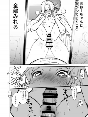 [としゃぴんく (ちめだ)] ふたなり百合総集編ーふたなりデカ女×チビ女の熱い性行為ー_375