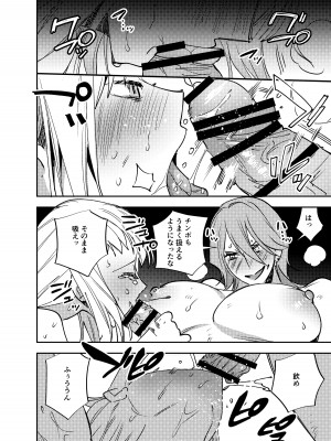 [としゃぴんく (ちめだ)] ふたなり百合総集編ーふたなりデカ女×チビ女の熱い性行為ー_417