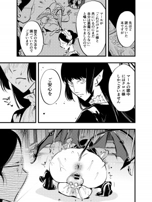 [としゃぴんく (ちめだ)] ふたなり百合総集編ーふたなりデカ女×チビ女の熱い性行為ー_336