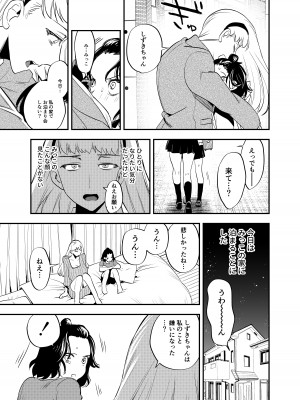 [としゃぴんく (ちめだ)] ふたなり百合総集編ーふたなりデカ女×チビ女の熱い性行為ー_292