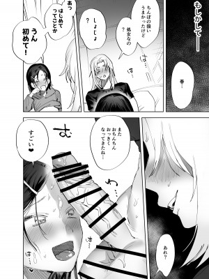 [としゃぴんく (ちめだ)] ふたなり百合総集編ーふたなりデカ女×チビ女の熱い性行為ー_167