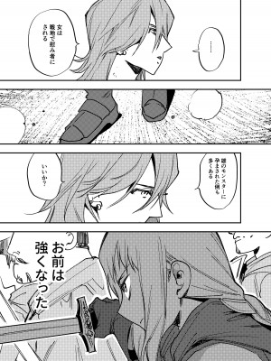 [としゃぴんく (ちめだ)] ふたなり百合総集編ーふたなりデカ女×チビ女の熱い性行為ー_406