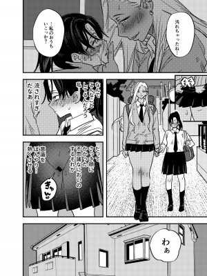 [としゃぴんく (ちめだ)] ふたなり百合総集編ーふたなりデカ女×チビ女の熱い性行為ー_437