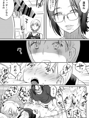 [としゃぴんく (ちめだ)] ふたなり百合総集編ーふたなりデカ女×チビ女の熱い性行為ー_090