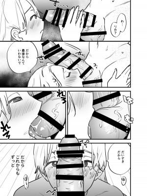 [としゃぴんく (ちめだ)] ふたなり百合総集編ーふたなりデカ女×チビ女の熱い性行為ー_384