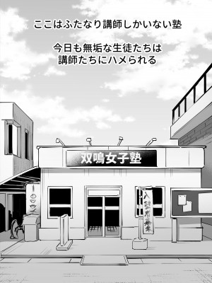 [としゃぴんく (ちめだ)] ふたなり百合総集編ーふたなりデカ女×チビ女の熱い性行為ー_188