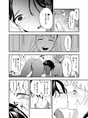 [としゃぴんく (ちめだ)] ふたなり百合総集編ーふたなりデカ女×チビ女の熱い性行為ー_307