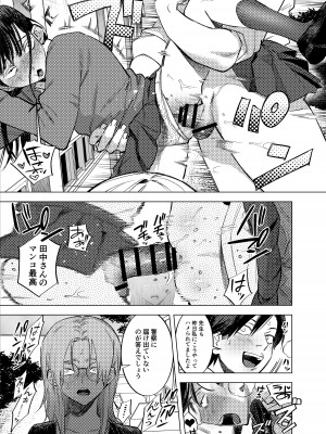 [としゃぴんく (ちめだ)] ふたなり百合総集編ーふたなりデカ女×チビ女の熱い性行為ー_460
