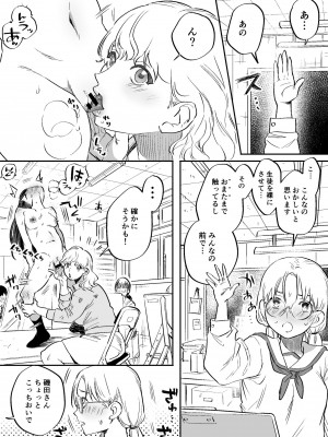 [としゃぴんく (ちめだ)] ふたなり百合総集編ーふたなりデカ女×チビ女の熱い性行為ー_080