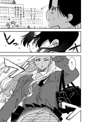 [としゃぴんく (ちめだ)] ふたなり百合総集編ーふたなりデカ女×チビ女の熱い性行為ー_424