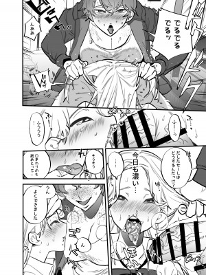 [としゃぴんく (ちめだ)] ふたなり百合総集編ーふたなりデカ女×チビ女の熱い性行為ー_365