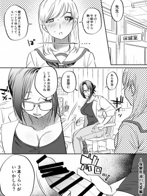 [としゃぴんく (ちめだ)] ふたなり百合総集編ーふたなりデカ女×チビ女の熱い性行為ー_086