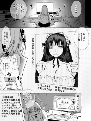 [としゃぴんく (ちめだ)] ふたなり百合総集編ーふたなりデカ女×チビ女の熱い性行為ー_128
