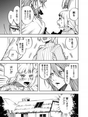 [としゃぴんく (ちめだ)] ふたなり百合総集編ーふたなりデカ女×チビ女の熱い性行為ー_394