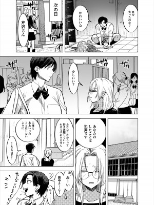 [としゃぴんく (ちめだ)] ふたなり百合総集編ーふたなりデカ女×チビ女の熱い性行為ー_458