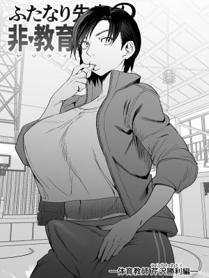 [としゃぴんく (ちめだ)] ふたなり百合総集編ーふたなりデカ女×チビ女の熱い性行為ー_071