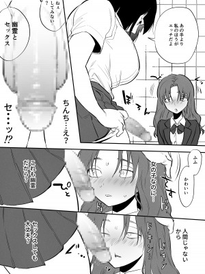 [としゃぴんく (ちめだ)] ふたなり百合総集編ーふたなりデカ女×チビ女の熱い性行為ー_103