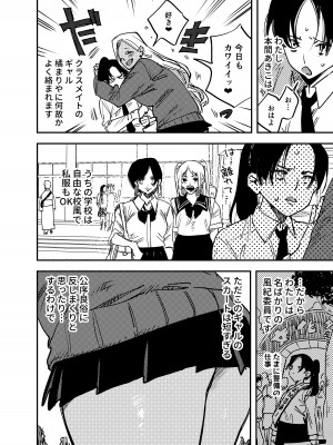 [としゃぴんく (ちめだ)] ふたなり百合総集編ーふたなりデカ女×チビ女の熱い性行為ー_423